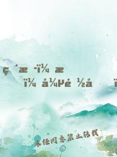 直播：我，張陽光，法外狂徒